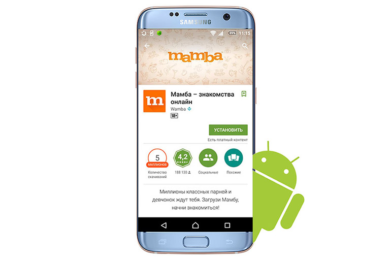 Бесплатные Мобильные Знакомства Мамба